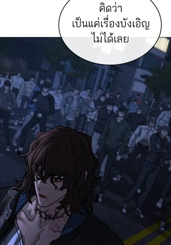 Reality Quest ตอนที่ 150 หน้า 62