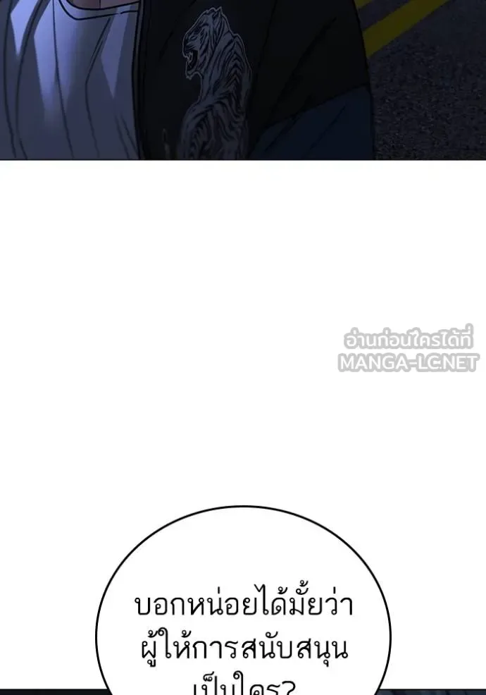 Reality Quest ตอนที่ 150 หน้า 63