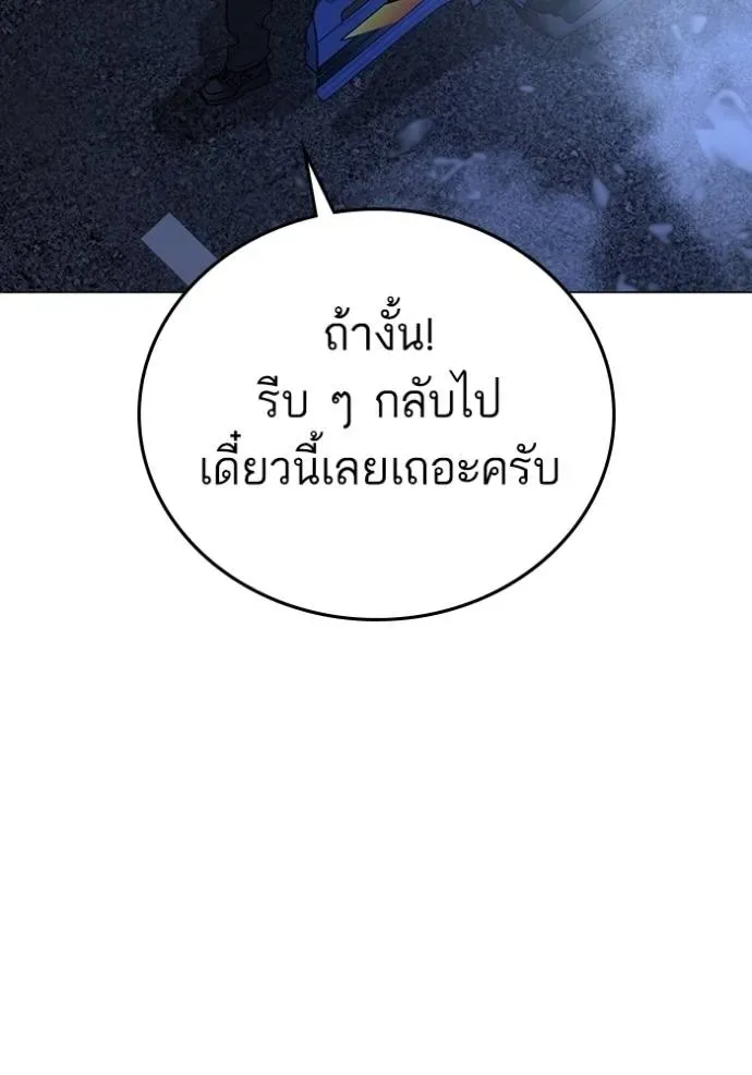 Reality Quest ตอนที่ 150 หน้า 67