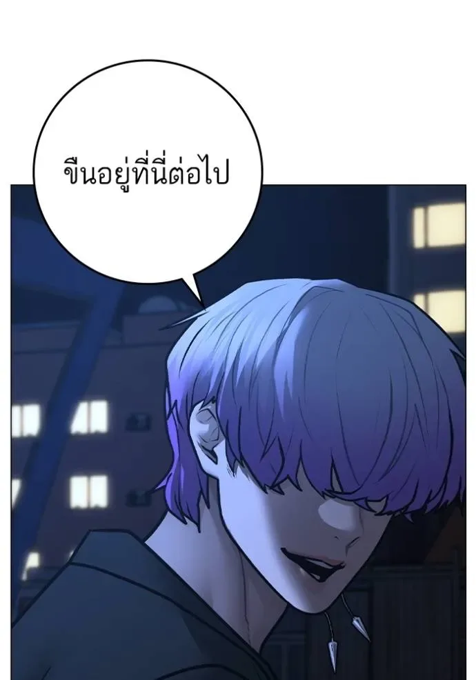 Reality Quest ตอนที่ 150 หน้า 68