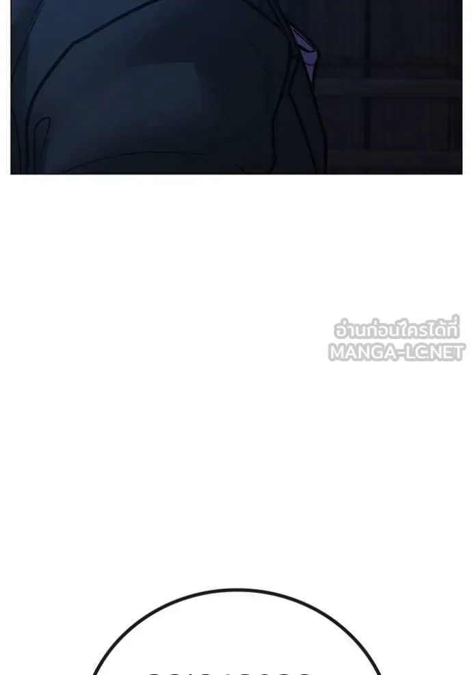 Reality Quest ตอนที่ 150 หน้า 69