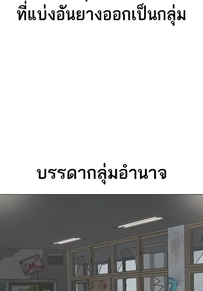 Reality Quest ตอนที่ 150 หน้า 7