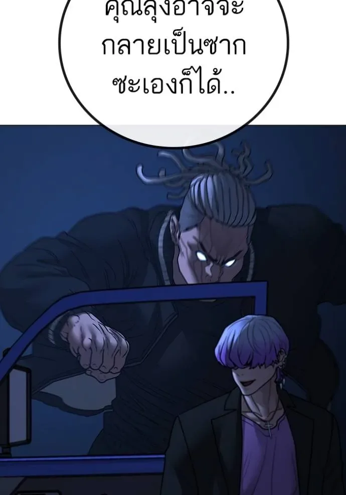 Reality Quest ตอนที่ 150 หน้า 70