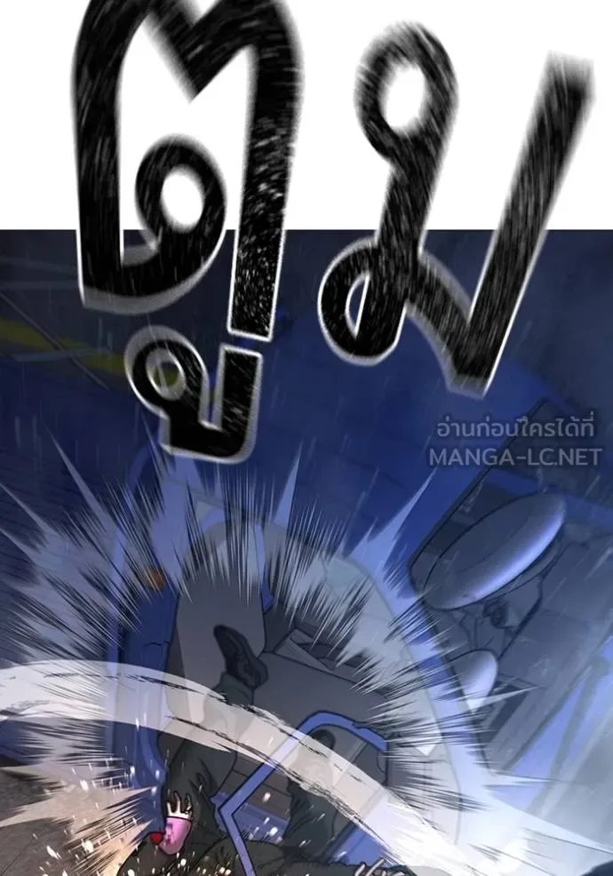 Reality Quest ตอนที่ 150 หน้า 72