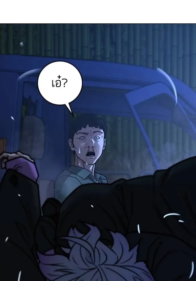 Reality Quest ตอนที่ 150 หน้า 74