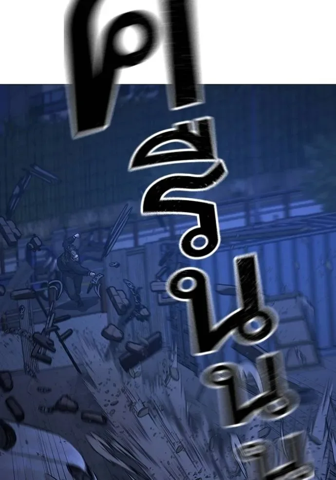 Reality Quest ตอนที่ 150 หน้า 76