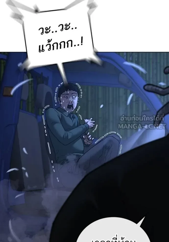 Reality Quest ตอนที่ 150 หน้า 78