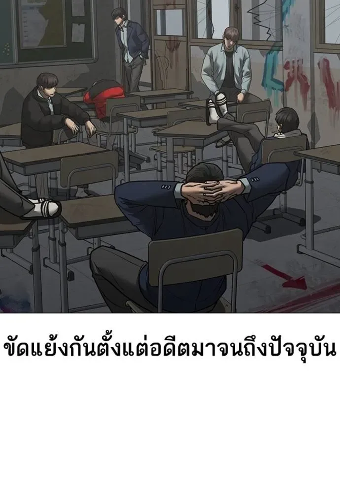 Reality Quest ตอนที่ 150 หน้า 8