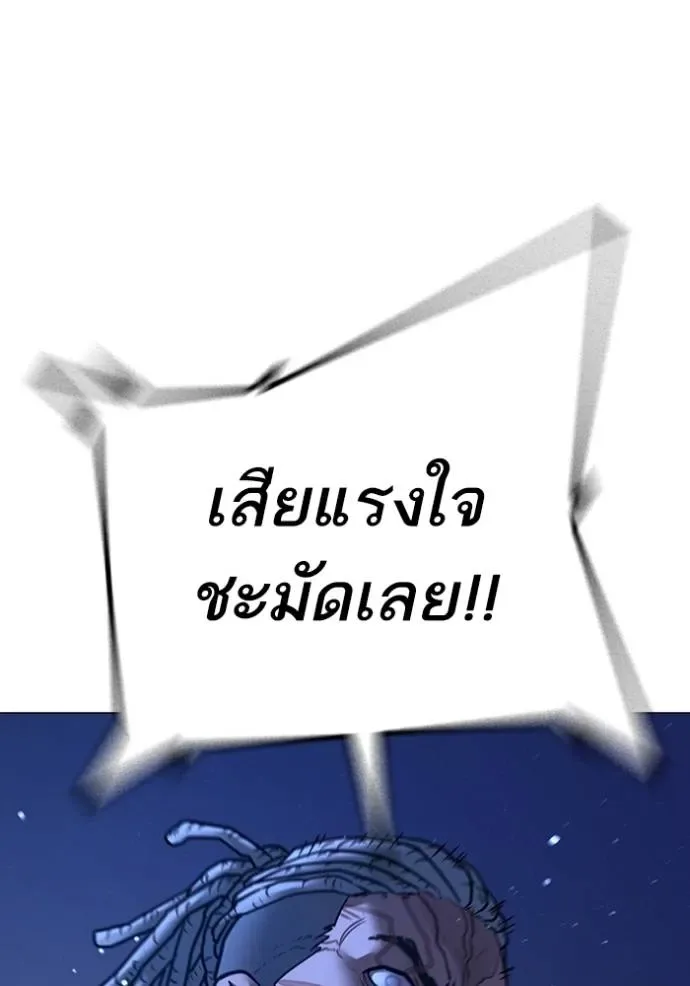 Reality Quest ตอนที่ 150 หน้า 80