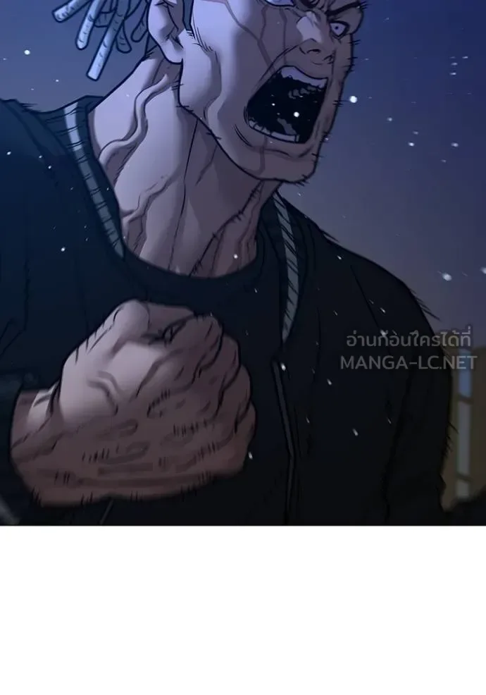 Reality Quest ตอนที่ 150 หน้า 81