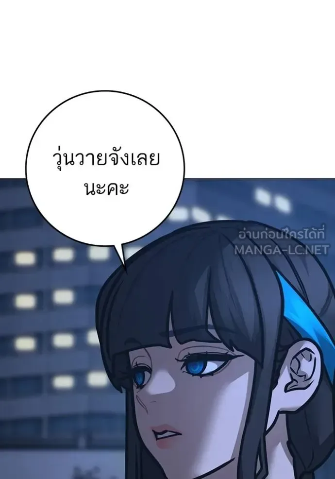 Reality Quest ตอนที่ 150 หน้า 84