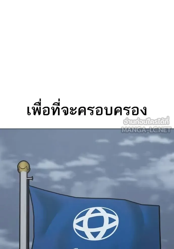 Reality Quest ตอนที่ 150 หน้า 9