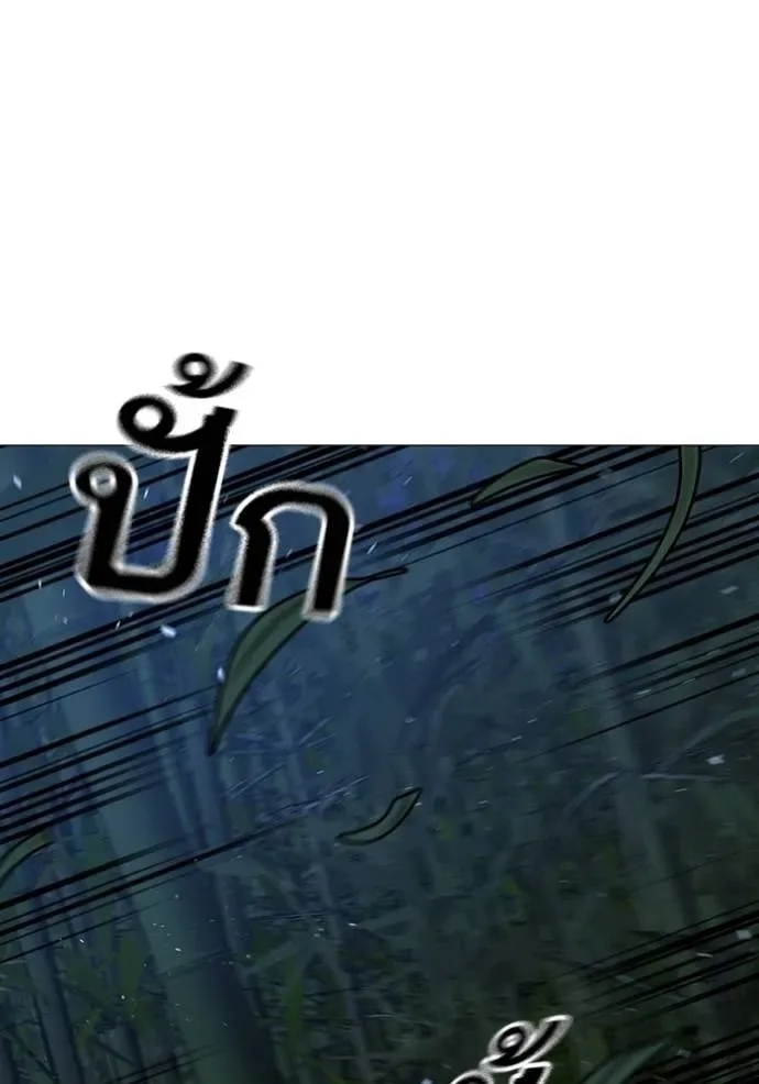 Reality Quest ตอนที่ 150 หน้า 92