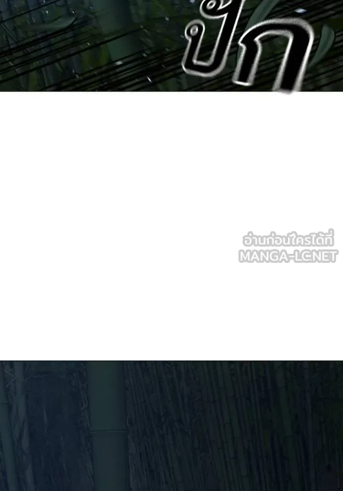 Reality Quest ตอนที่ 150 หน้า 93