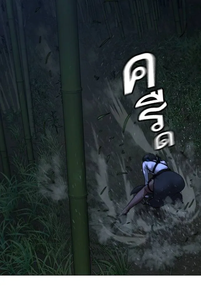 Reality Quest ตอนที่ 150 หน้า 94