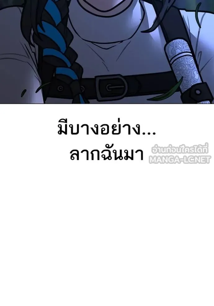 Reality Quest ตอนที่ 150 หน้า 96