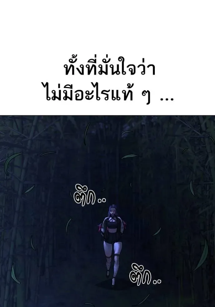 Reality Quest ตอนที่ 150 หน้า 97