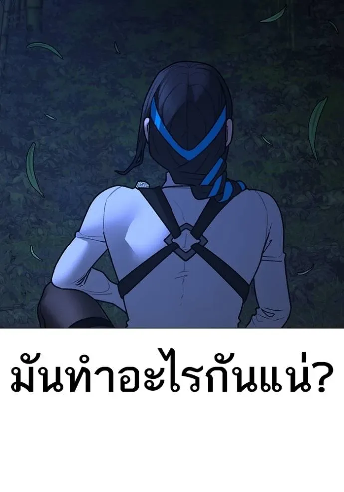 Reality Quest ตอนที่ 150 หน้า 98
