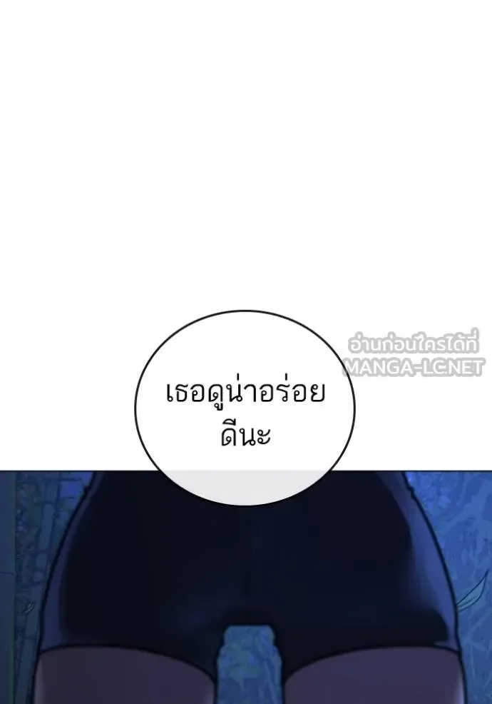 Reality Quest ตอนที่ 150 หน้า 99