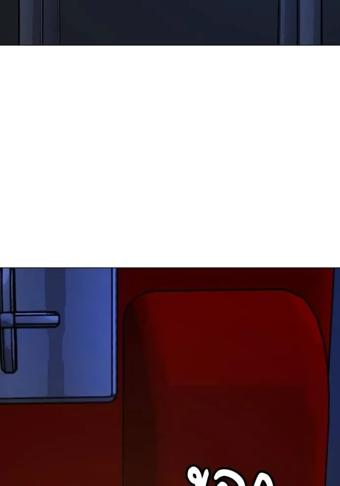 Reality Quest ตอนที่ 151 หน้า 101