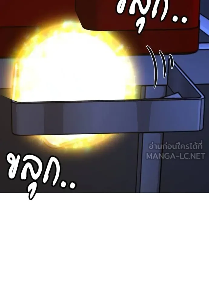 Reality Quest ตอนที่ 151 หน้า 102