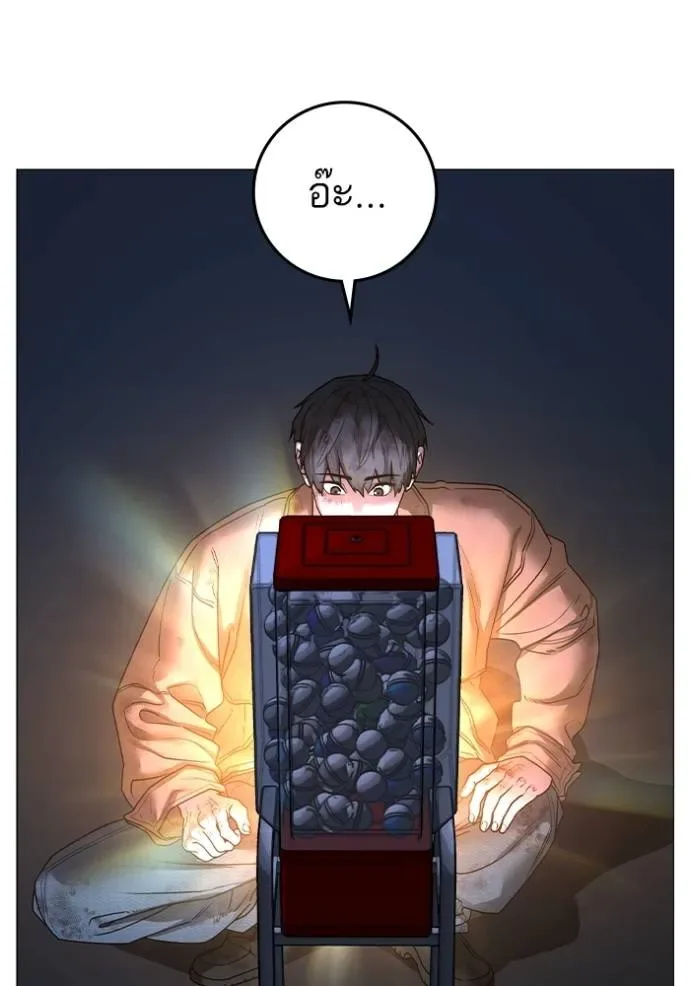 Reality Quest ตอนที่ 151 หน้า 103