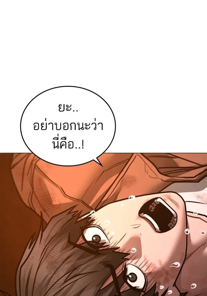 Reality Quest ตอนที่ 151 หน้า 107