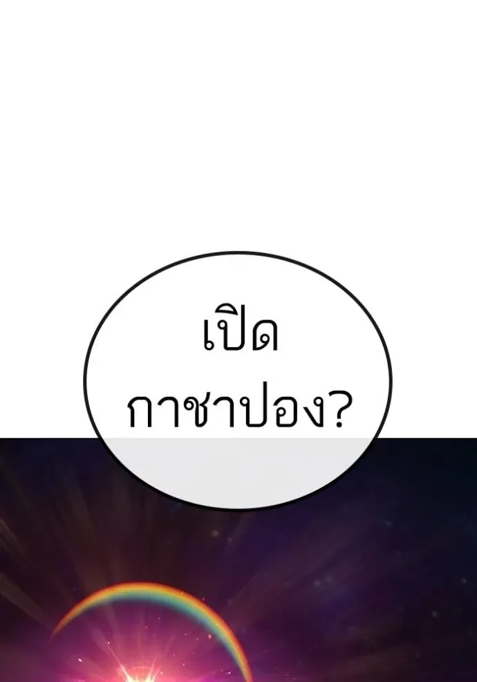 Reality Quest ตอนที่ 151 หน้า 110