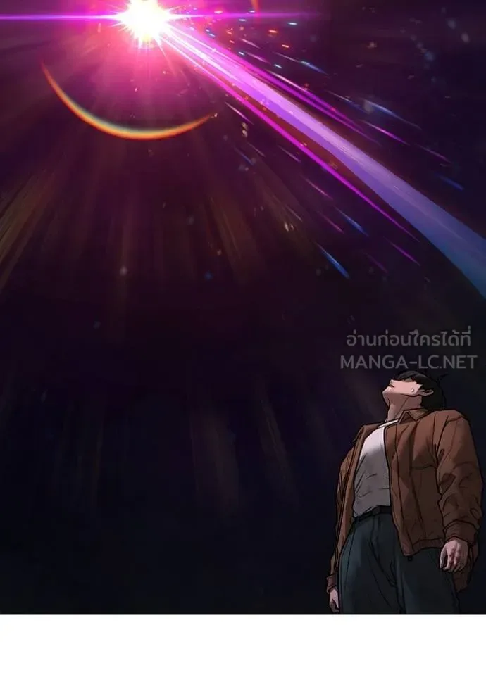 Reality Quest ตอนที่ 151 หน้า 111