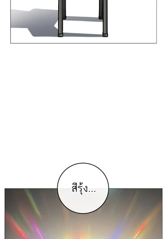 Reality Quest ตอนที่ 151 หน้า 121