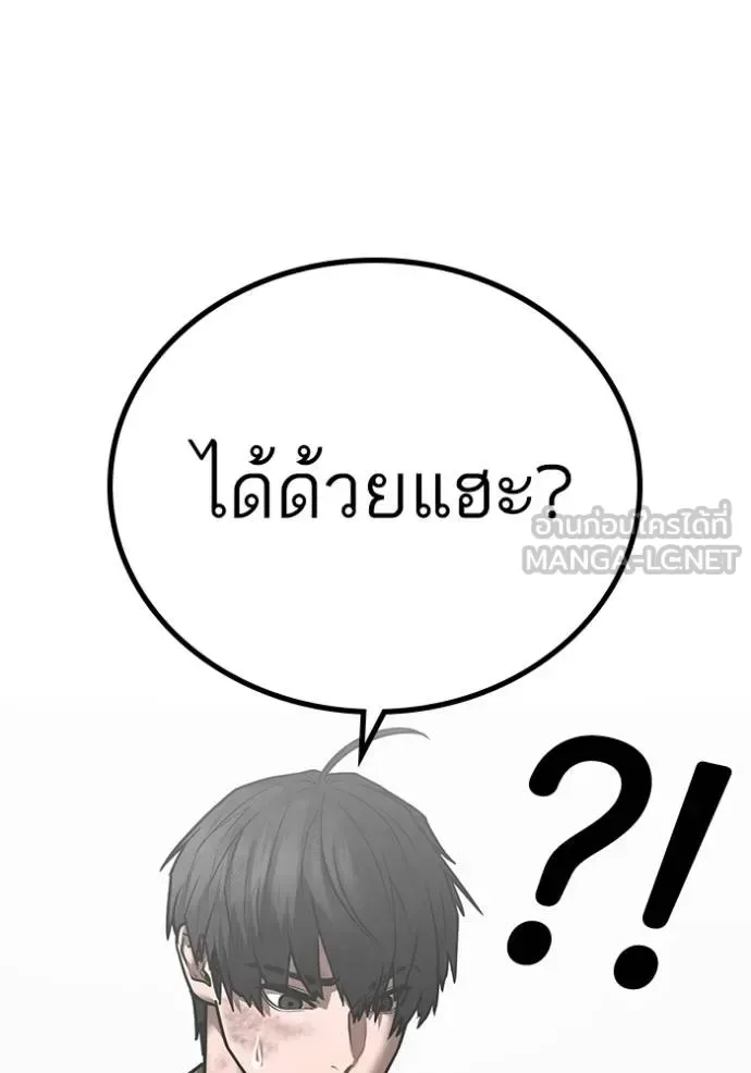Reality Quest ตอนที่ 151 หน้า 123