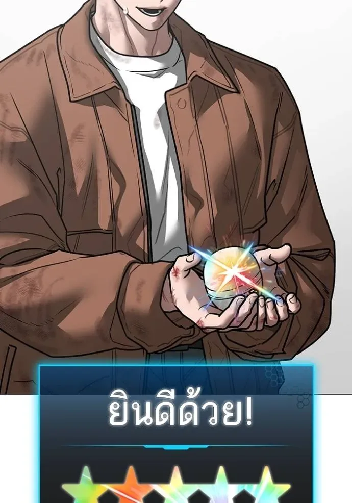 Reality Quest ตอนที่ 151 หน้า 124