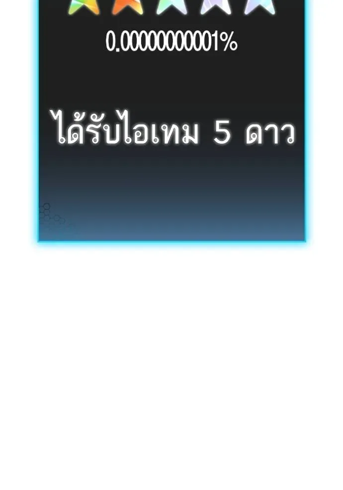 Reality Quest ตอนที่ 151 หน้า 125