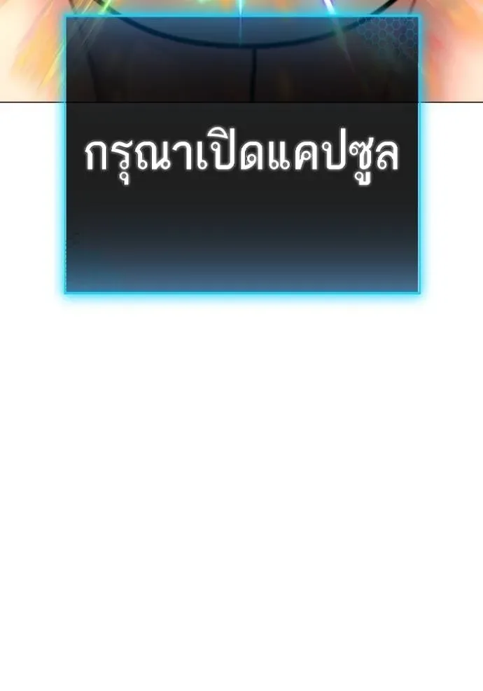 Reality Quest ตอนที่ 151 หน้า 127