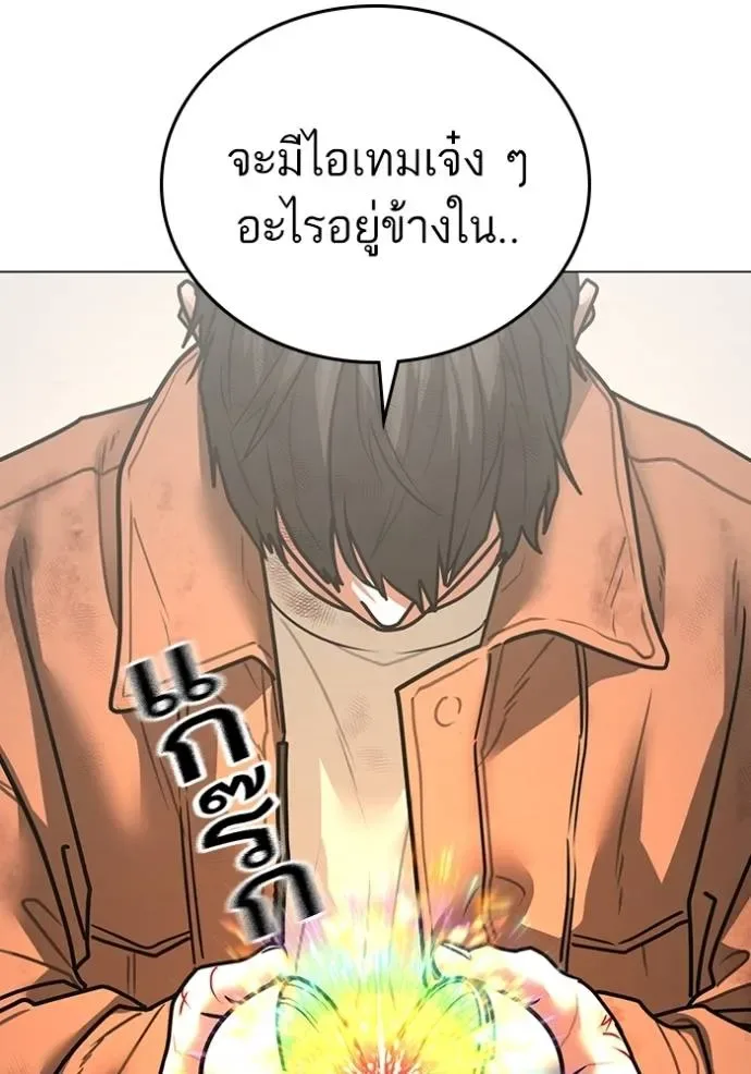 Reality Quest ตอนที่ 151 หน้า 128