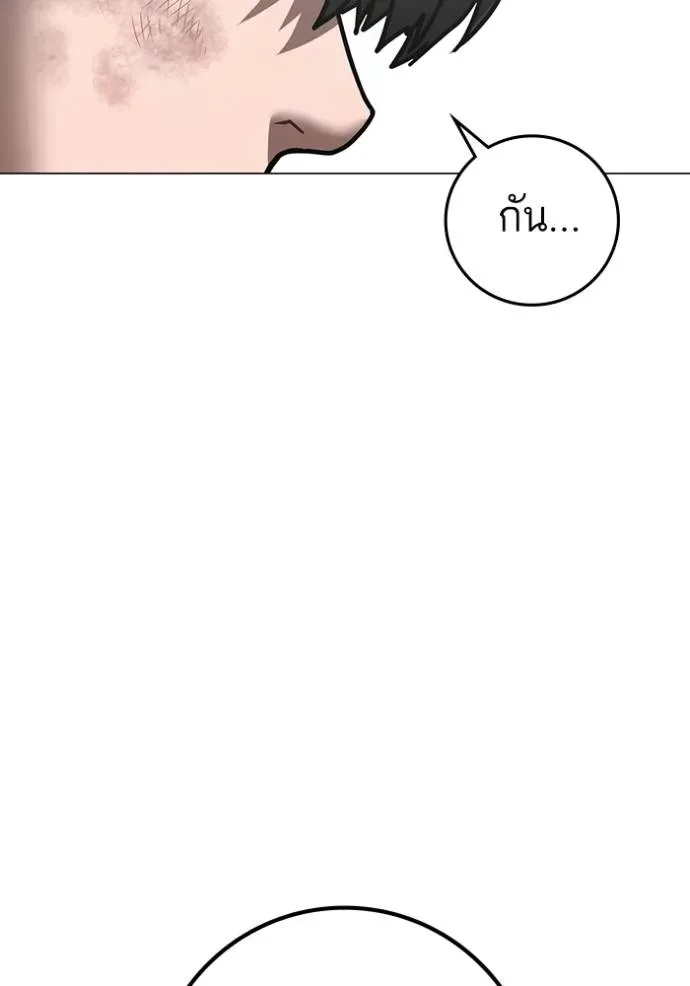 Reality Quest ตอนที่ 151 หน้า 130