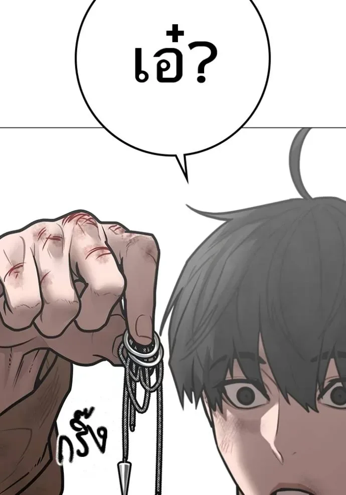 Reality Quest ตอนที่ 151 หน้า 131