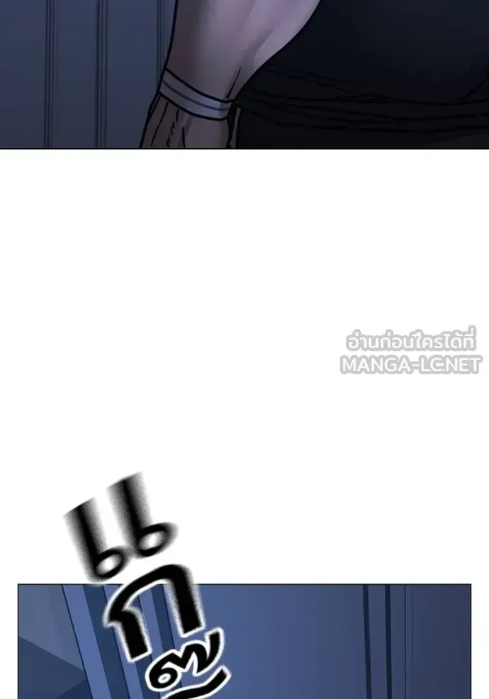 Reality Quest ตอนที่ 151 หน้า 138