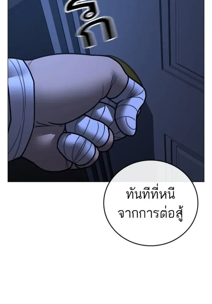 Reality Quest ตอนที่ 151 หน้า 139