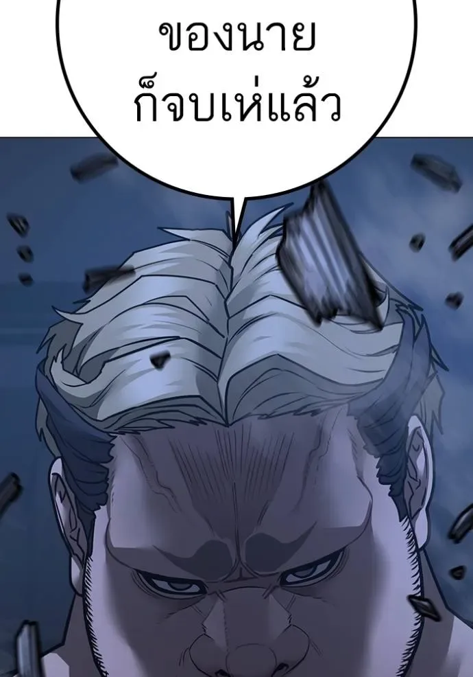 Reality Quest ตอนที่ 151 หน้า 143
