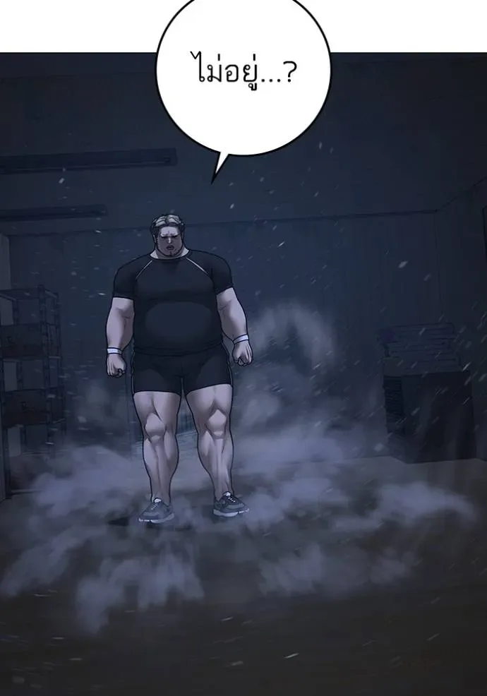 Reality Quest ตอนที่ 151 หน้า 146