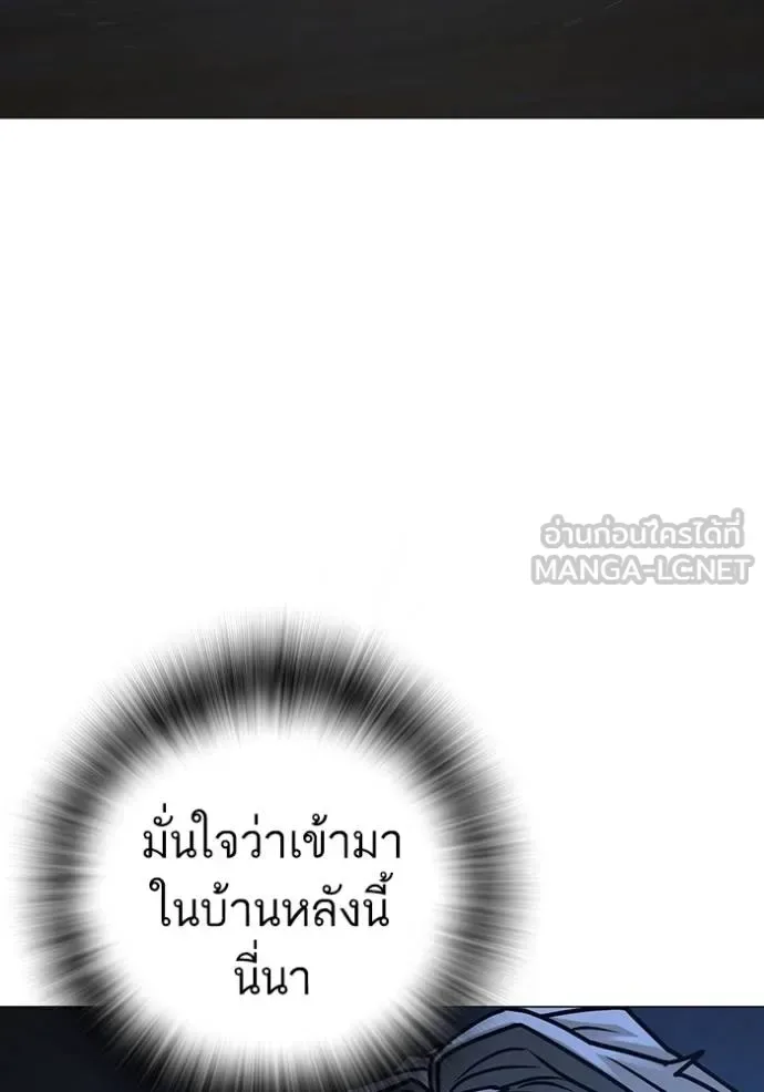Reality Quest ตอนที่ 151 หน้า 147
