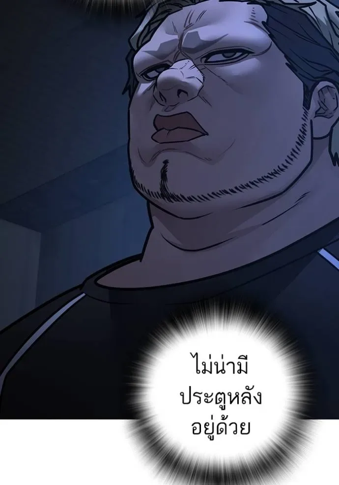 Reality Quest ตอนที่ 151 หน้า 148
