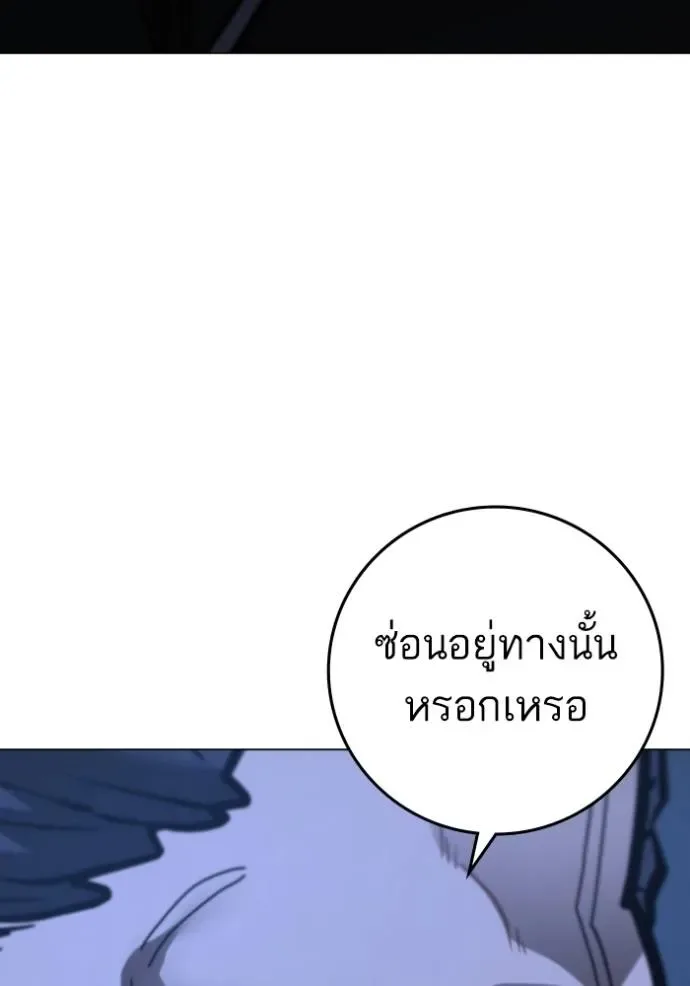 Reality Quest ตอนที่ 151 หน้า 152
