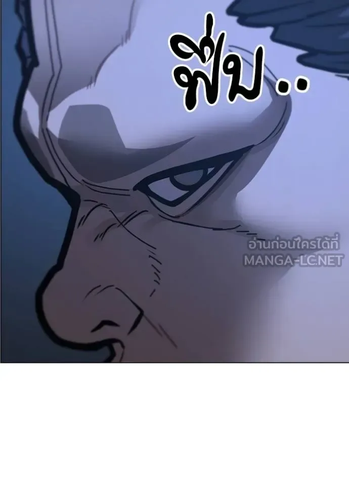 Reality Quest ตอนที่ 151 หน้า 156