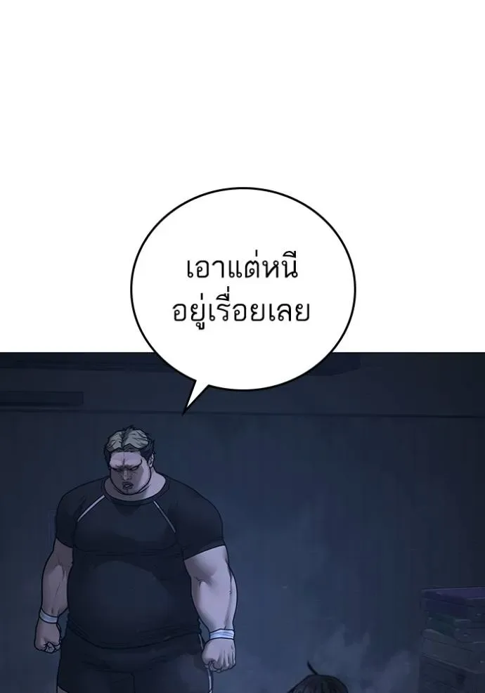 Reality Quest ตอนที่ 151 หน้า 157