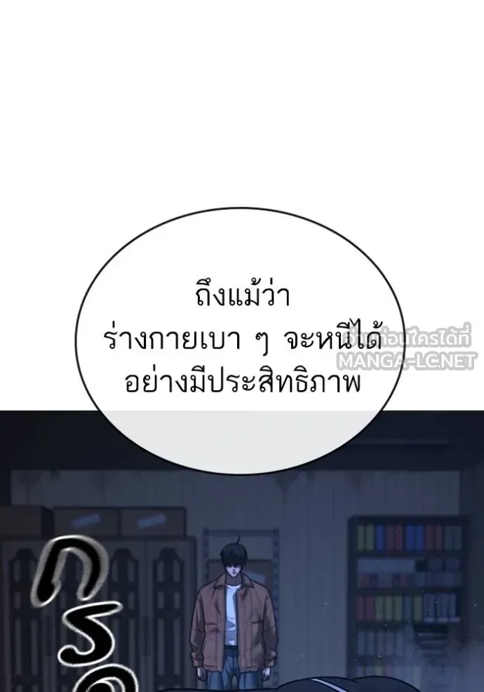 Reality Quest ตอนที่ 151 หน้า 159