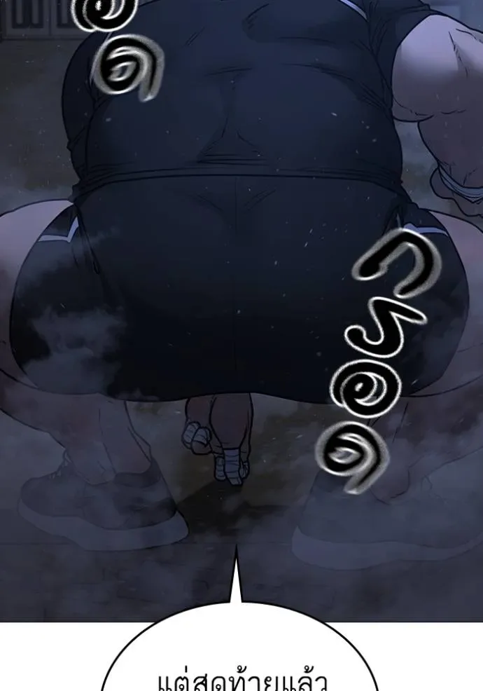 Reality Quest ตอนที่ 151 หน้า 160