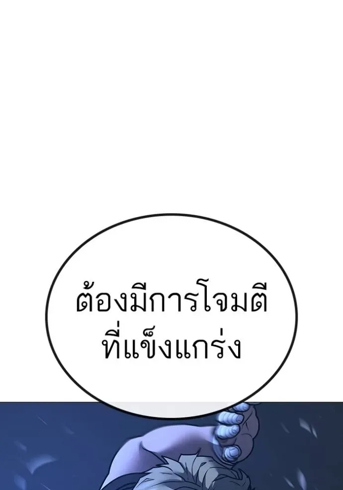 Reality Quest ตอนที่ 151 หน้า 163