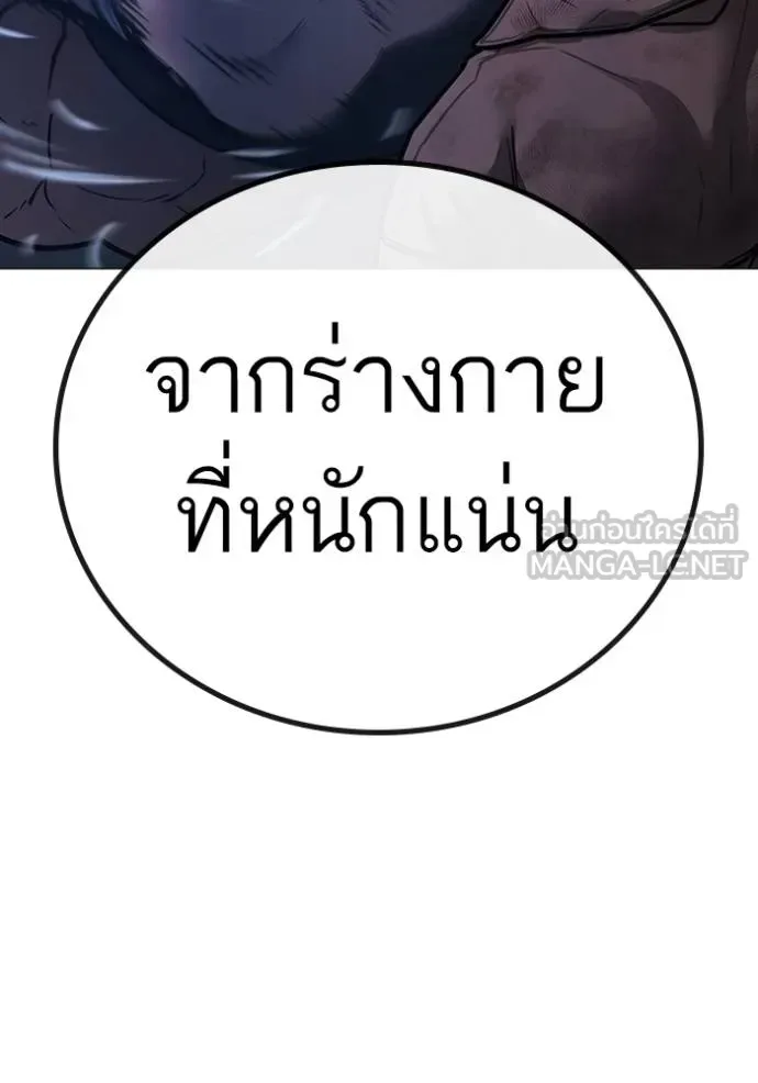 Reality Quest ตอนที่ 151 หน้า 165